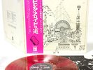 PINK FLOYD relics JAPAN orig LP w/OBI RED VINYL rare  [FREE P+P]