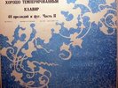FEINBERG,SAMUIL-p:Bach