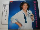 Teresa Teng ??? .???????? Chinese LP Polydor MRM-1008 2488 829 ??????