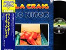 EELA CRAIG one niter Austrian Prog JAPAN orig LP w/OBI   [FREE P+P]