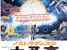 ISAO TOMITA - CATASTROPHE 1999 OST - Japan PS 45 Funky - Listen SOUNDCLIP ADDED
