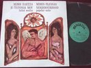 MIMIS PLESSAS NEIGHBOURHOOD LP BENDETTA (1968) GREECE EX++