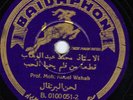 ARAB  MOH.ABDEL WAHAB=78 RPM GERMAN MADE RECORD