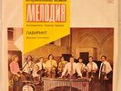 MELODIYA - LABYRINTH. KILLER PROGRESSIVE JAZZ FUNK LP. LISTEN RARE