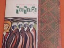 ROLLING STONES UK BRIAN JONES PLAYS WITH THE PIPES OF PAN JOUJOUKA  TOP LP ALBUM