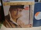 Bob Dylan / (same), Japan CBS LP,Last One Sale