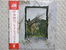 LED ZEPPELIN / 4 SYMBOLS JAPAN LP / OBI, JIMMY PAGE, ROBERT PLANT, EX+