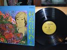 MM 2LP HARUMI SELF TITLED RARE ACID PSYCHE 60s ALBUM