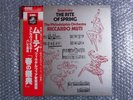 TAS  RICCARDO MUTI THE RITE OF SPRING PROMO WHITE STEREO