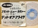 DEAD OR ALIVE/BRAND NEW LOVER JAPAN ORIG PROMO ONLY 7
