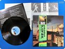 PINK FLOYD Animals 1977 JP Roger Waters Syd Barrett OBI LP B1462