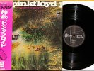 PINK FLOYD Saucerful Of Secrets Japan OG Press OBI Psych NM ROCK NOW OBI Psych