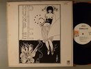 Humble Pie  Self-Titled    White Label Promo