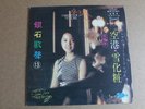 k) TERESA TENG ???  ?????  Taiwan made  LP