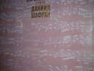 BACH Daniel SHAFRAN 6 Suites For Unaccomp Cello Melodiya  3 LP Box MINT