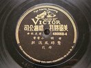 Victor 78 Record In Chinese