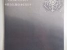Satanic Warmaster / The true Frost Split the true face of evilEp lim. 111 Rar