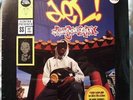 ORIGINAL SEALED Rap LP DEL FUNKY HOMOSAPIEN No Need For Alarm DOUBLE Abstract