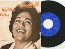 Marziye. Traditional/Funk Iran/Persian Pressing Mega plus Rare 45 RPM