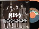 Ex+ KISS Rock And Roll All Nite JAPAN 7