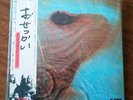 NEW NIB IMPORTS. PINK FLOYD MEDDLE, RUSH 2112, FAREWELL TO KINGS, HEMISPHERE LPs