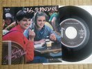 JOELLE ( IL ETAIT UNE FOIS )  RARE PROMO    JAPON JAPONAIS
