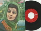 RAMESH- Pop/Psych/Funk Iran/Persian Pressing  45 RPM