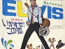 [It's A] Long Lonely Highway Elvis Presley 7