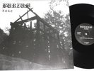 BURZUM -Aske 12