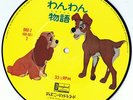 Disney Lady And The Tramp Japan 1968 Picture Disc Gatefold Cover