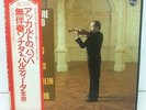 BACH SONATAS AND PARTITAS/ SALVATORE ACCARDO.. 3LP