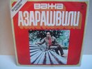 RERO/ORERA Georgian Jazz/FUNK ULTRA Rare SPLIT Edition