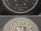 Chinese 78rpm ZHOU XUAN 35471 excellence