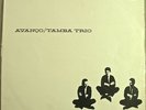 TAMBA TRIO Avanco BRAZIL BOSSA NOVA JAZZ LP HEAR
