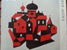  IAKOV YAKOV ZAK  DEBUSSY  ED 1 EXPORT MK USSR