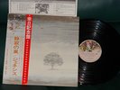 GENESIS WIND AND WUTHERING ORIGINAL JAPAN AUDIOPHILE 2OBI ALL NM PRISTINE