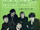 YARDBIRDS-HEART FULL OF SOUL-JAPAN ISSUE 7