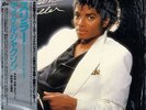MICHAEL JACKSON / THRILLER JAPAN MASTER SOUND AUDIOPHILE LP w/ OBI