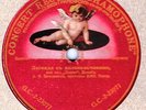 NEZHDANOVA - Lakmé:Air des clochettes - Où va la jeune hindoue?