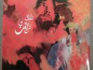 THE TRIP  same  RCA 1991 pressing 1971 Italian prog lp  ELP Orme King Crimson