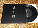MIBURO Jounetsu 7