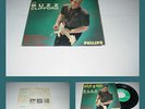 BUZZ CLIFFORD ROCK & ROLL  EP