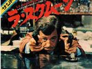 LA SCOUMOUNE(1973) OST JAPAN   7