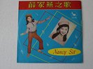 Nancy Sit Greatest Hits Chinese & English Garage Singapore 1960's LP