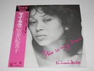 kasai kimiko / this is my love  ` use me`  japan soul funk boogie breaks