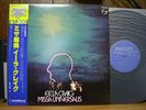 EELA CRAIG - MISSA UNIVERSALIS Austria prog VINYL LP Japan Obi