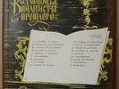 World Famous Pianists Box Set 7 LPs USSR Torch: d'Albert, Sauer, Stavenhagen,