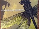 Coheed and Cambria Second Stage Turbine Blade White Vinyl OOP