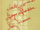 HANK JONES TRIO / EASY TO LOVE JAPAN DIRECT CUTTING AUDIOPHILE LP
