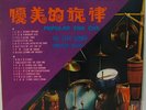 THE STAR COMBO RARE ASIAN TROPICAL GUITAR DRIVE SURF CHA CHA CHA  (((LISTEN)))